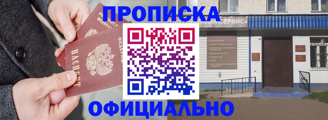 прописка в квартире в Катайске