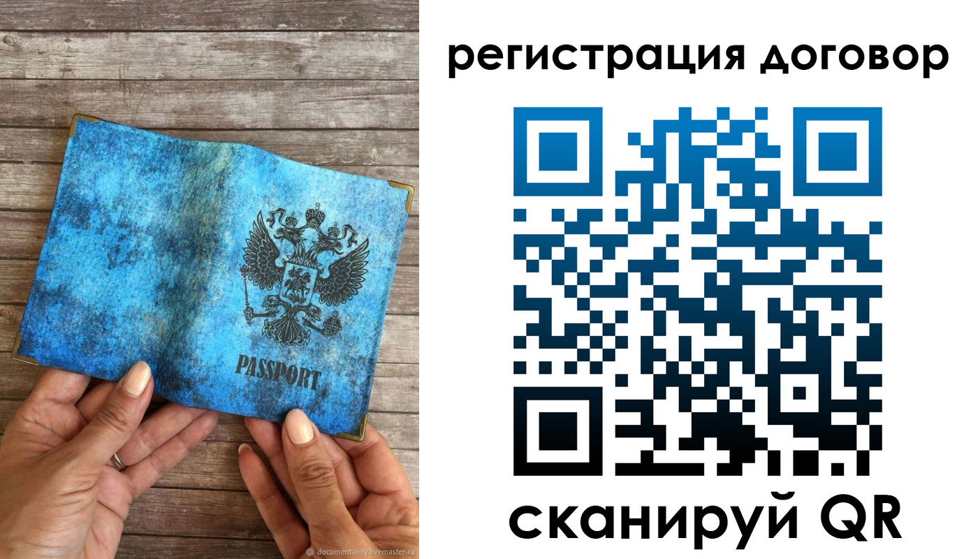 временная регистрация собственник в Катайске