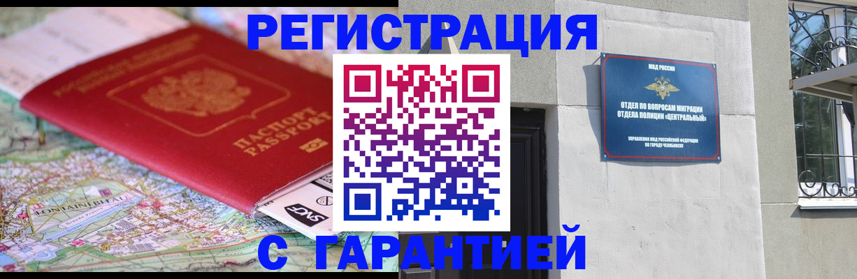 временная регистрация адрес в Катайске