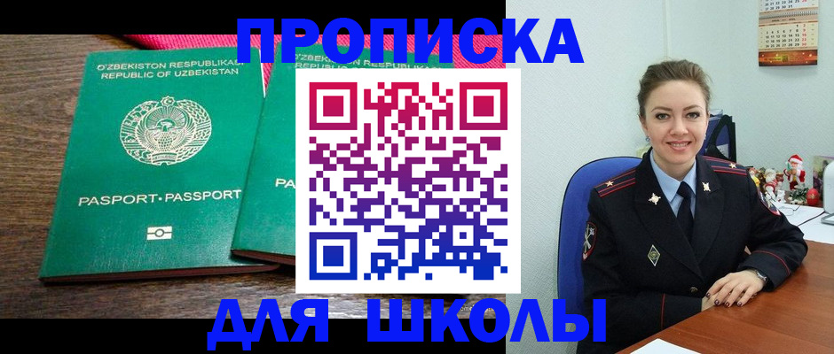 регистрация для дет. сада в Катайске