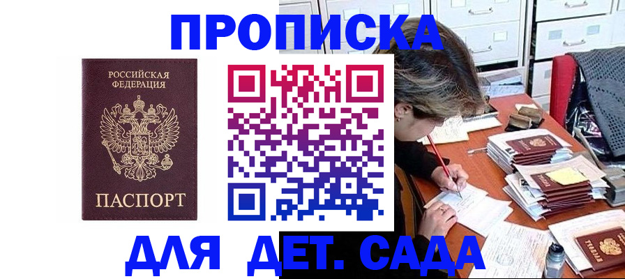 временная регистрация надежно в Катайске